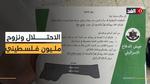 تحذيرات من جيش الاحتلال لسكان غزة