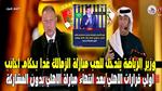 تحليل قرارات تحكيم مباراة القمة بين الأهلي والزمالك