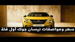تخفيضات جديدة على سيارات هيونداي وإم جي في مصر