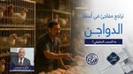 تراجع أسعار الدواجن في السوق المصرية