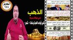 تراجع سعر الدولار مقابل الجنيه في 4 بنوك