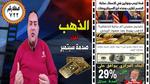 تراجع سعر الدولار مقابل الجنيه في 9 بنوك