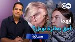 ترامب يستحق جائزة نوبل للسلام لإنهاء الحرب