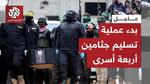 تسليم جثامين أسرى في قطاع غزة