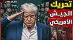تصعيد عسكري أمريكي قبالة أمريكا الجنوبية