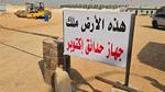 تطورات أزمة أرض نادي الزمالك في أكتوبر