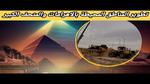 تطوير المناطق المحيطة بالأهرامات والمتحف الكبير