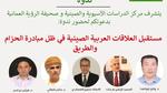 تطوير مشروعات السويس ورؤية مستقبلية واعدة