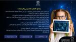 تطوير مهارات الطلاب في البرمجة والذكاء الاصطناعي