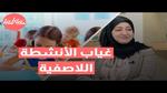 تعزيز الأنشطة اللاصفية لبناء شخصية الطالب