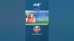 تعليق أحمد الكأس على خسارة الزمالك من الأهلي