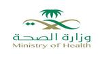 تعليمات وزارة الصحة للحالات الطارئة