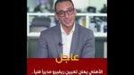 تعيين جيس ثورب مديراً فنياً للنادي الأهلي