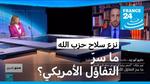 تفاؤل أمريكي بشأن رد حماس على خطة السلام