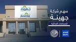 تقرير البورصة المصرية لليوم