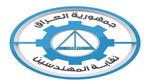 تكريم المهندسين وتعزيز التدريب الهندسي