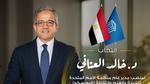 تهنئة بفوز مصر بمنصب مدير اليونسكو
