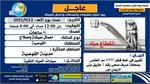 توفير مياه الشرب النقية لأهالي أسيوط