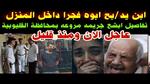 جريمة انتقام مروعة في القليوبية