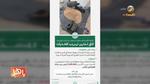 جهود وزارة الداخلية لمكافحة التهريب