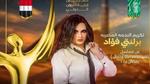 حريق في محلات الفشن ببني سويف
