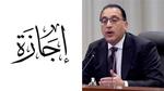 رؤية هلال شهر المحرم 1447 هجريًا