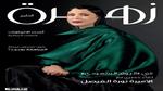 رحلة هيثم: من أحلام الطفولة إلى النجومية
