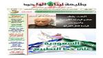 رفض نقابة المعلمين هدم نادي المعلمين ببنها