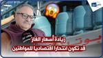 زيادة أسعار الغاز الطبيعي في مصر