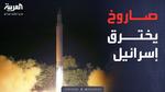 صاروخ من اليمن يسقط في منطقة مفتوحة