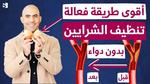 طرق طبيعية لإنقاص الوزن دون أدوية