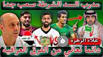 علاء السعيد: من لاعب إلى مدرب في فرنسا