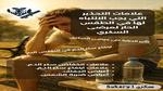 علامات صحية في الصباح يجب الانتباه لها