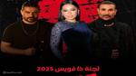 عودة برنامج The Voice واكتشاف المواهب