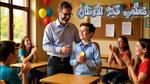 عيد المعلم: قصة وفاء بين تلميذ ومعلم