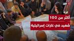 غارات جوية على غزة وارتفاع أعداد الشهداء