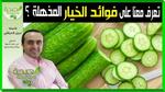 فوائد البصل الصحية المدهشة للجسم