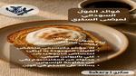فوائد الفول لمرضى السكري