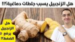 فوائد الكاكا الصحية المدهشة