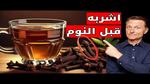 فوائد ماء القرنفل لصحة الجسم