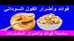 فوائد وأضرار تناول الفول في الإفطار