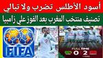 فوز منتخب المغرب على زامبيا في تصفيات كأس العالم