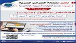 قافلة طبية موسعة في بني سويف والفيوم