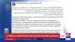 لحظة تاريخية: مصر توقف الحرب في غزة