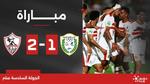 مباريات الجولة السادسة من الدوري المصري