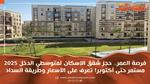 محكمة الطفل تقضي بحبس البلوجر نور تفاحة