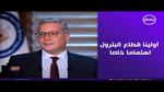 مراجعة أسعار المنتجات البترولية في مصر