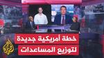 مصر والضغوط الدولية في أزمة غزة