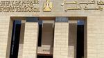 معوقات تطوير التعليم في مصر