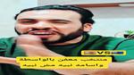 منتخب مصر للشباب ووداع كأس العالم